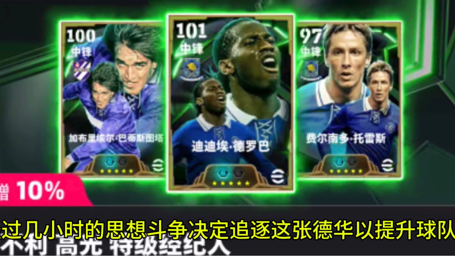 包含巴黎圣日耳曼前途光明！，德罗巴新星重返赛场表现突出全场沸腾不已的词条-九游中文官网